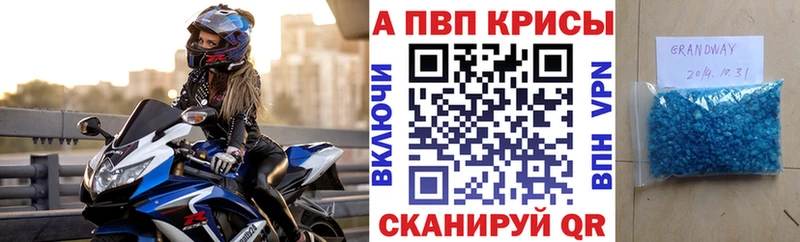 Купить закладки  Орехово-Зуево  Alfa_PVP Соль 