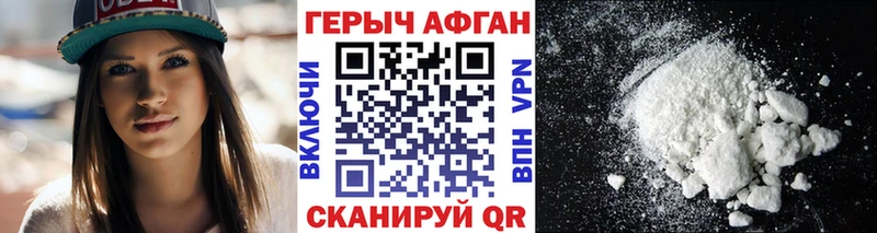 ГЕРОИН герыч  Купить закладки  Орехово-Зуево 